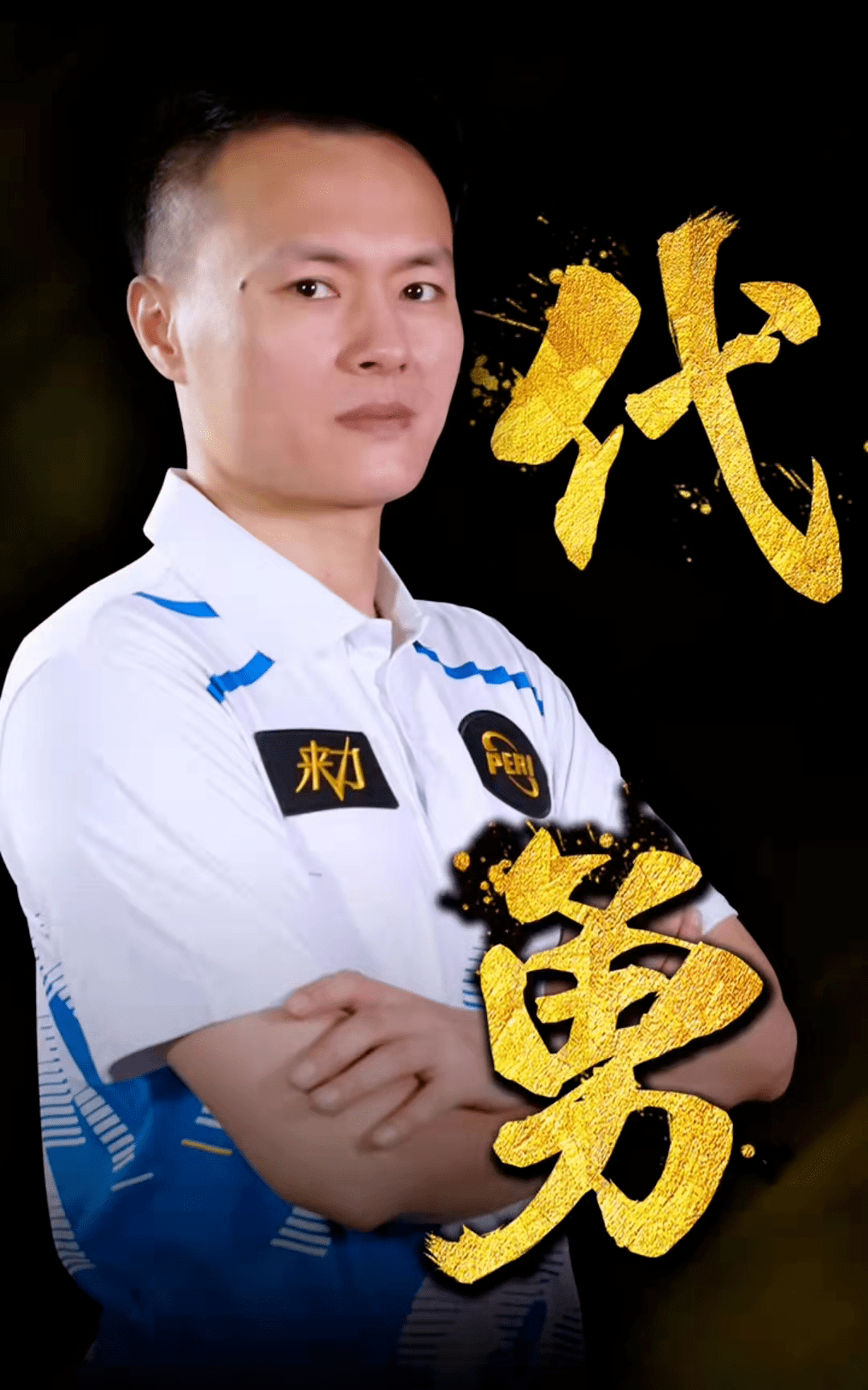 在现代足球
