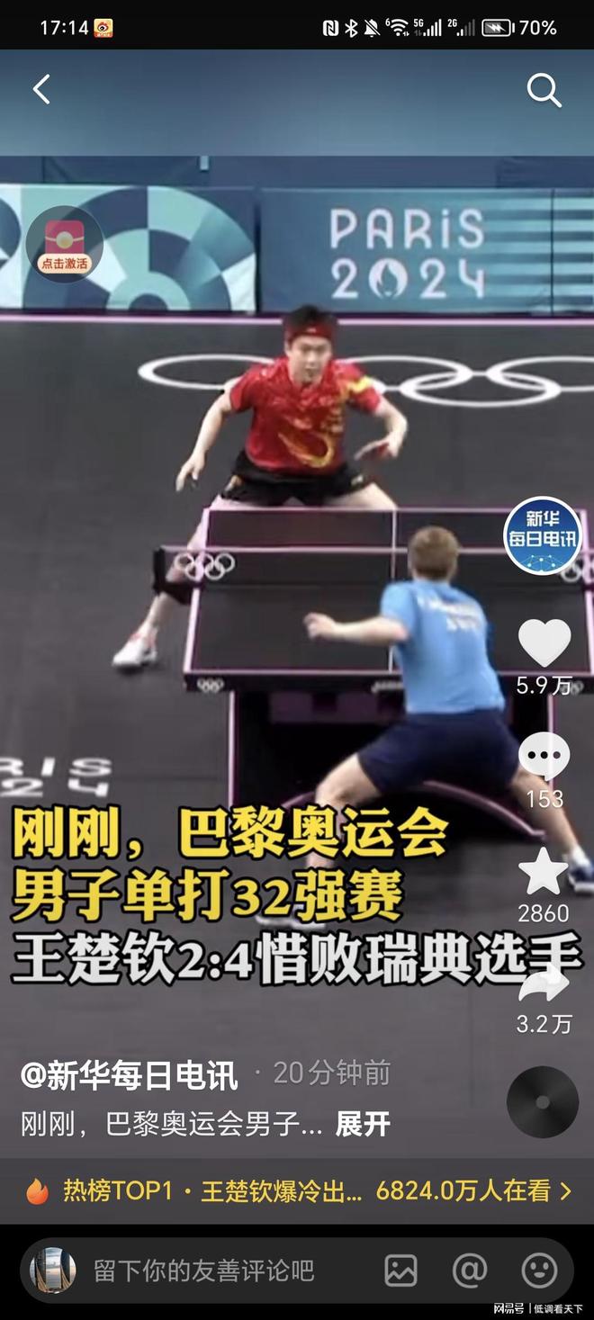 这也是球队