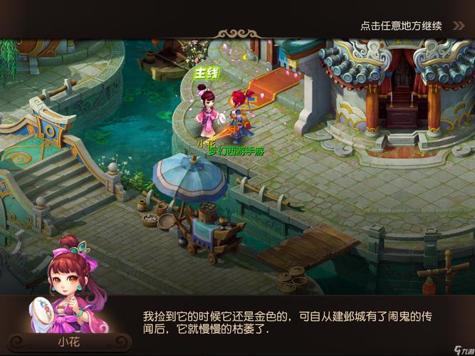 机会创造稳